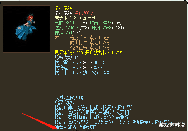 大话西游|大话西游2带“兵临城下”的“罗刹鬼姬”，有钱人的玩法看不懂