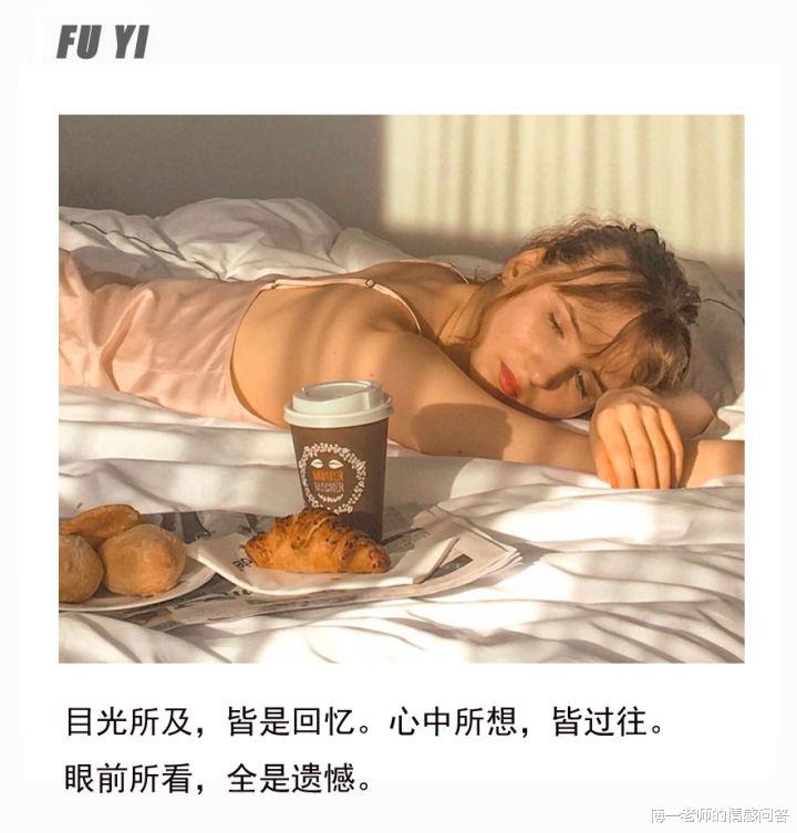 傅一老师的情感问答|无缝衔接的感情会是真爱吗？