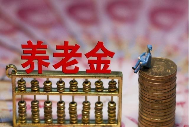 养老金|农民养老金只有数百元?为什么不能额外多涨钱?主要有5大原因