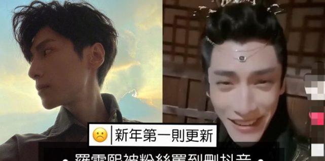 罗云熙|罗云熙新年第一则短视频被骂到删除！后援会发文安抚评论区也翻车
