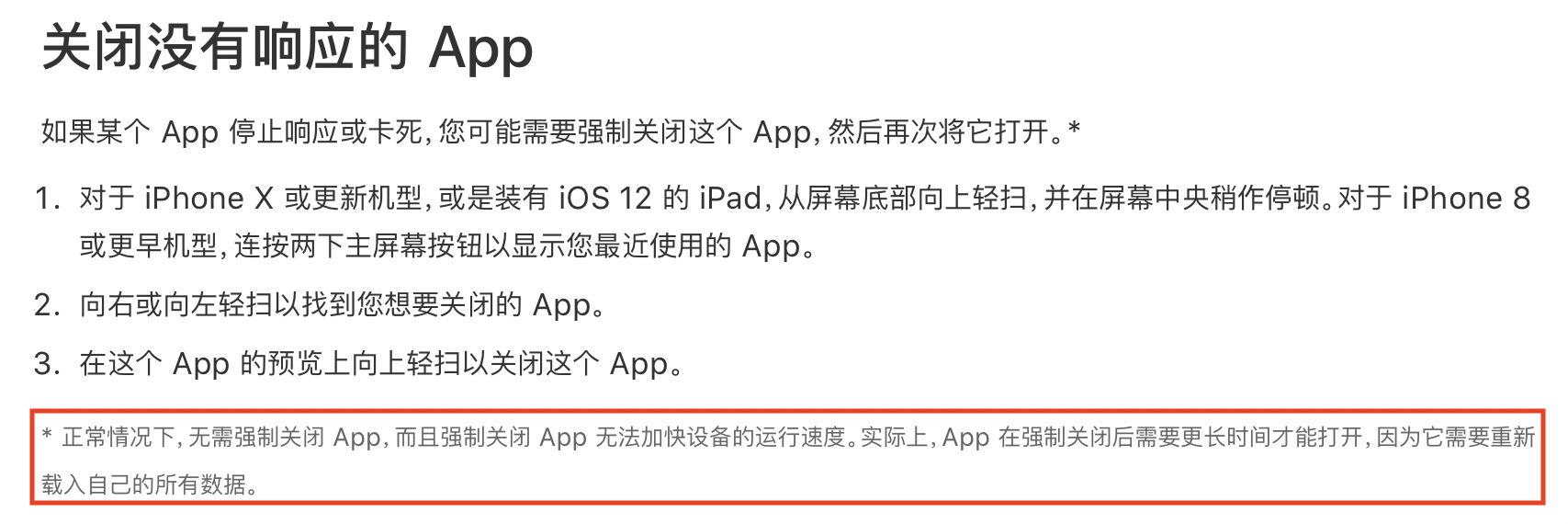 电池|频繁关闭后台会影响电池寿命？iPhone几个使用误区你需要知道