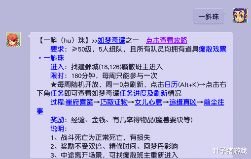 梦幻西游|梦幻西游那些被玩坏的名字，你们知道正确读音与读法吗？