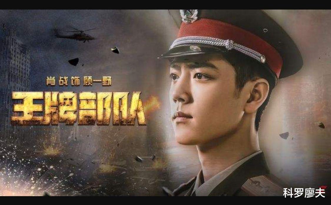 英雄岁月之王牌部队|处处硬核穿插其中，《王牌部队》颠覆你对军旅题材剧的以往认知！
