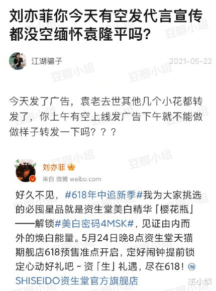 井柏然|袁隆平逝世！虞书欣井柏然迷惑发言惹争议，刘亦菲发广告却不悼念袁隆平？