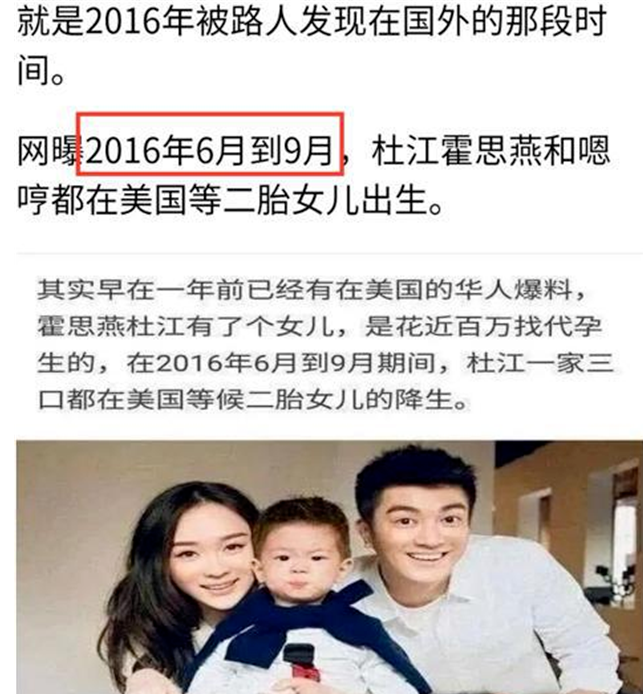 霍思燕|郑爽事件后,霍思燕也被网友扒出代孕二胎,当事人紧急辟谣