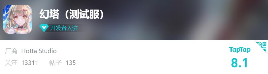 幻塔|TapTap 8.5分，改了1000多项的《幻塔》，现在玩起来是什么样