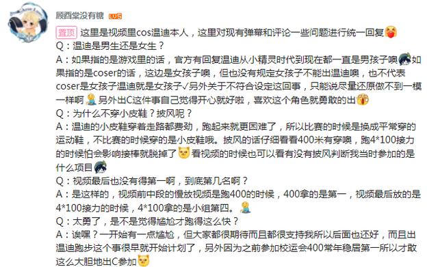 公主抱|原神粉丝能有多夸张？军训期间女装刻晴，惨遭教官“公主抱”