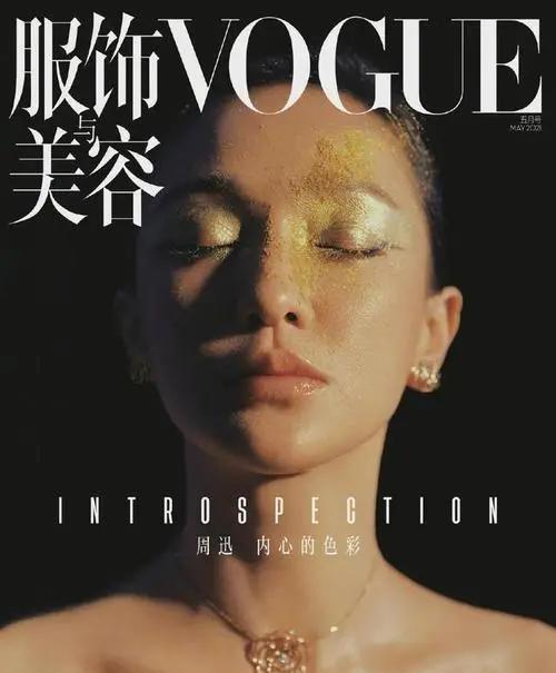 肖战|2022开年刊：杨幂豹纹妖艳，刘亦菲御姐范，肖战成万花丛中一点绿