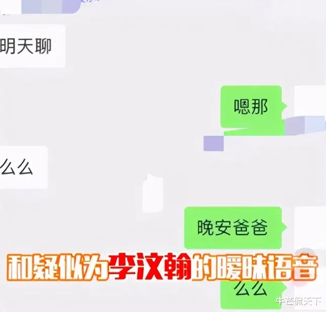 朱天天|娱乐圈新晋女海王？同时与4位顶流男星暧昧，聊天内容曝光太精彩！