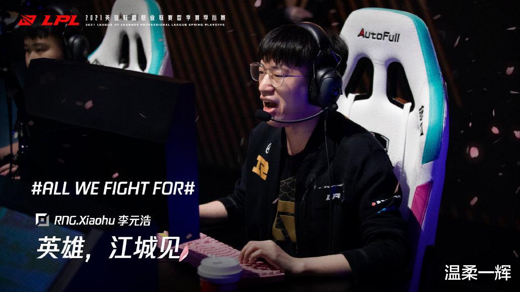 RNG|uzi将现身决赛现场,不是为了RNG,而是应了Ming的提议