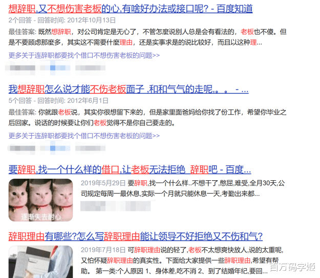 运势|“离职那天，我把老板痛骂一顿”：现在的辞职，不再是好聚好散