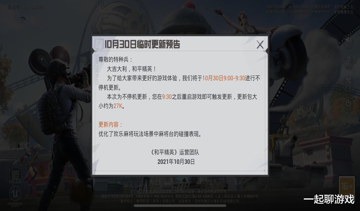 吃鸡游戏|“吃鸡”迎27K更新，玩家打了4局经典，提出1个困扰8个月的问题！