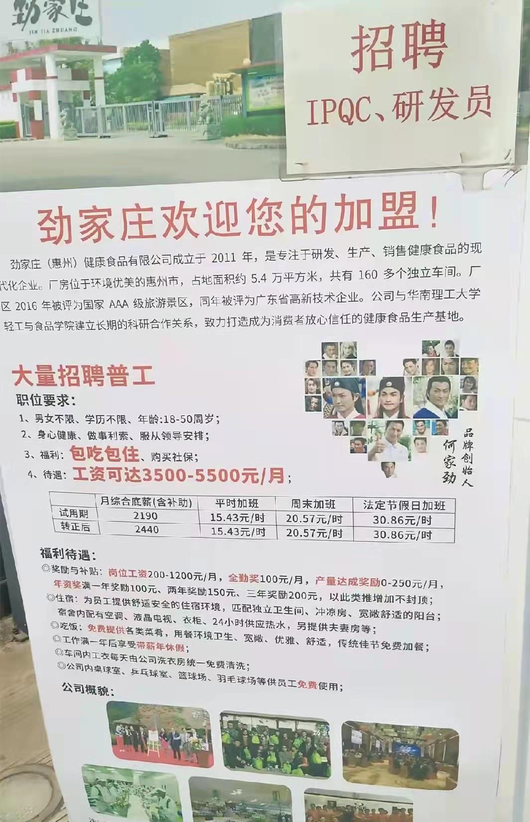 爸妈精读|何家劲的工厂工资低吗?不妨先了解一下当地的平均工资