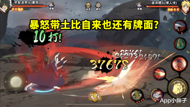 fate grand order|暴怒带土从年初开始预热,新自来也却临时出现,是什么原因所致?