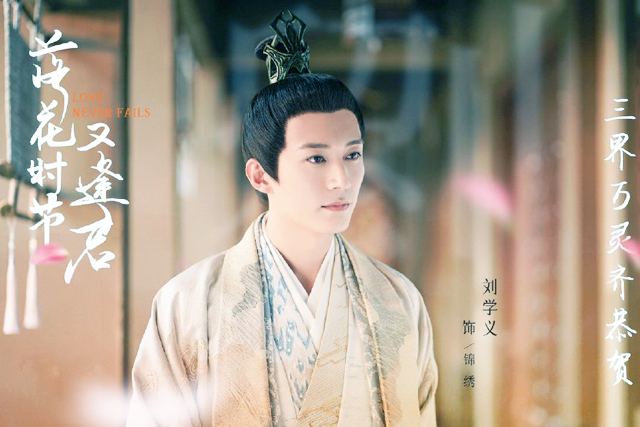 赵薇|袁冰妍《落花时节又逢君》下凡采药好仙，少阳帝君改邪归正