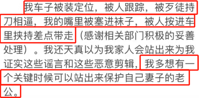 朱之文|大衣哥儿媳解除婚姻，发文痛诉背后有隐情，自曝曾遭歹徒持刀相逼