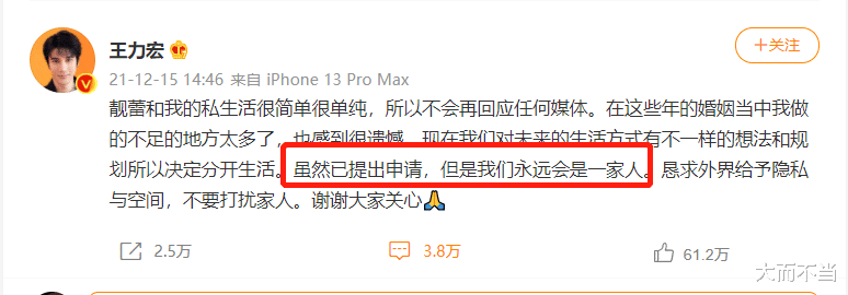 王力宏|王力宏口碑急转直下，被嘲结婚为传宗接代，蹉跎女方8年光阴