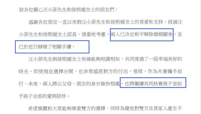 汪小菲|汪小菲和徐熙媛官宣离婚,共同抚养孩子,网友撮合和张雨绮复合