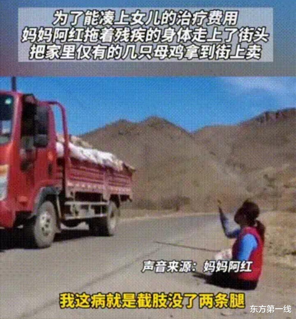 东方第一线 无脚妈妈爬行卖鸡,只为救骨肉癌女儿,妈妈:不想让女儿爬行一辈子