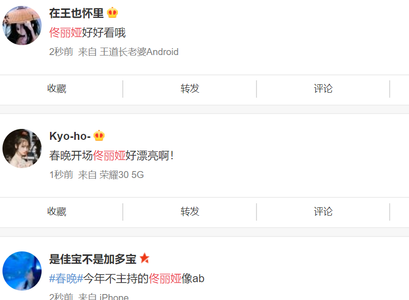 佟丽娅|与去年春晚一样，佟丽娅“美貌”又把网友美哭了！
