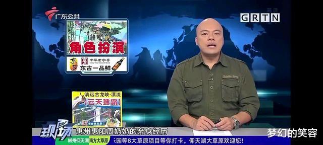 广东惠州,“医生”介绍老太太买6000元特效药后,跑了