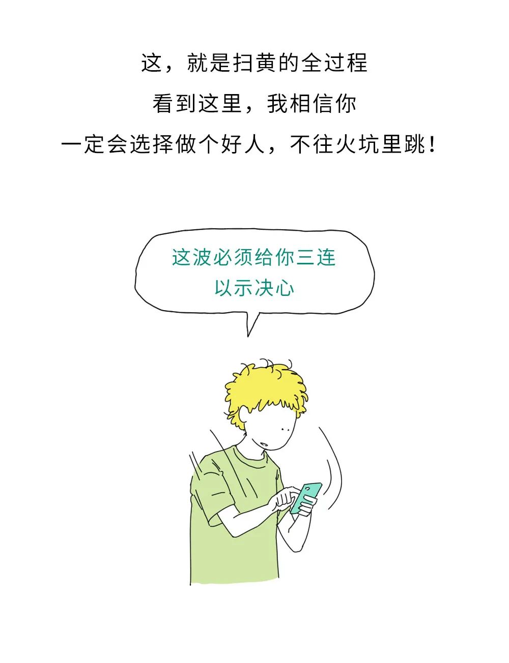 为什么李某嫖娼会被现场抓捕?