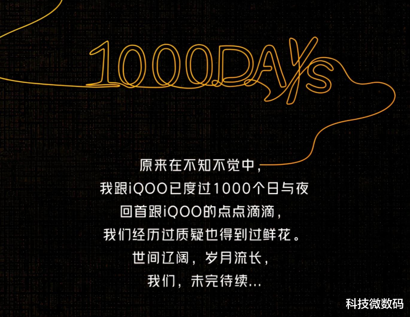 iqoo|品牌成立1000天 iQOO交出了怎样的成绩单？
