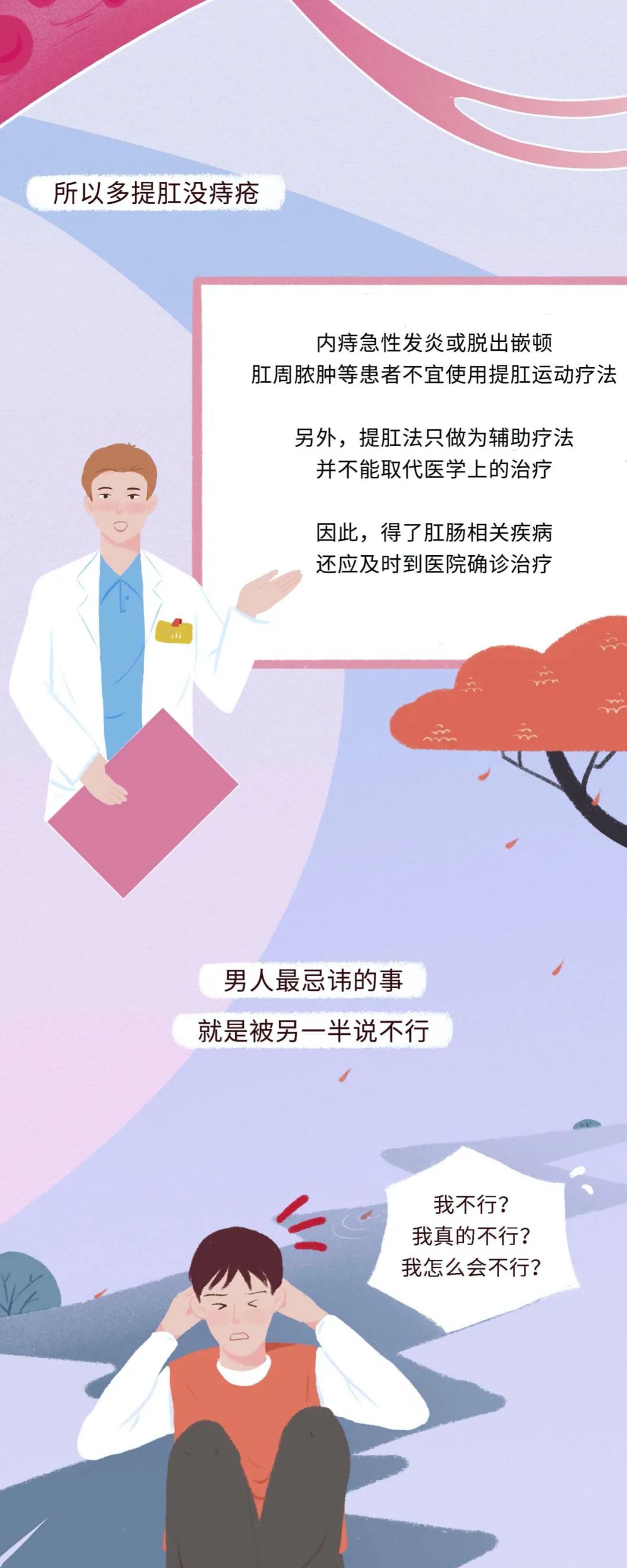 通便|有项运动风靡，经常做的男人能有多强？