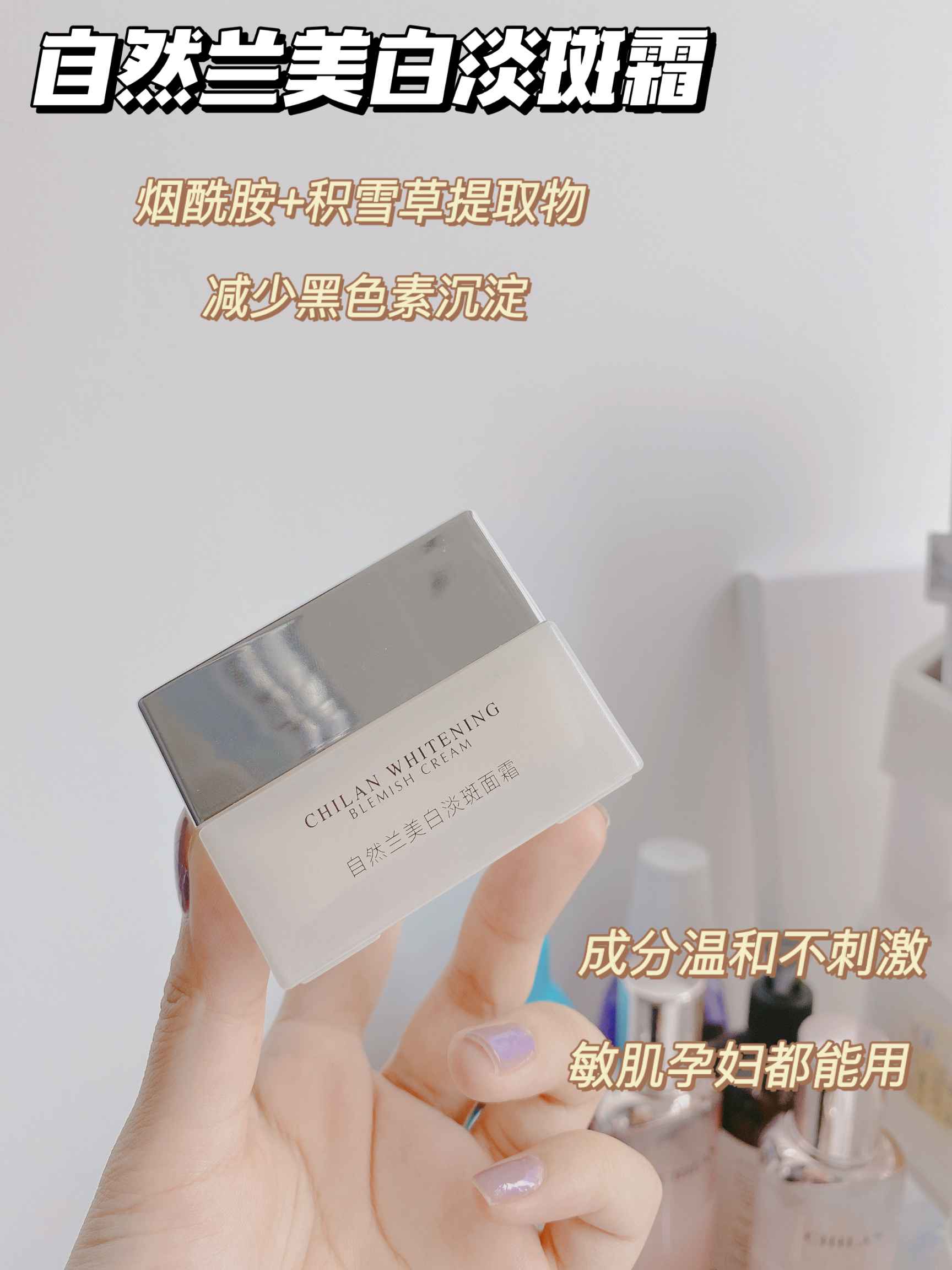 燃染冉 冬日的安心呵护,爱用面霜推荐~