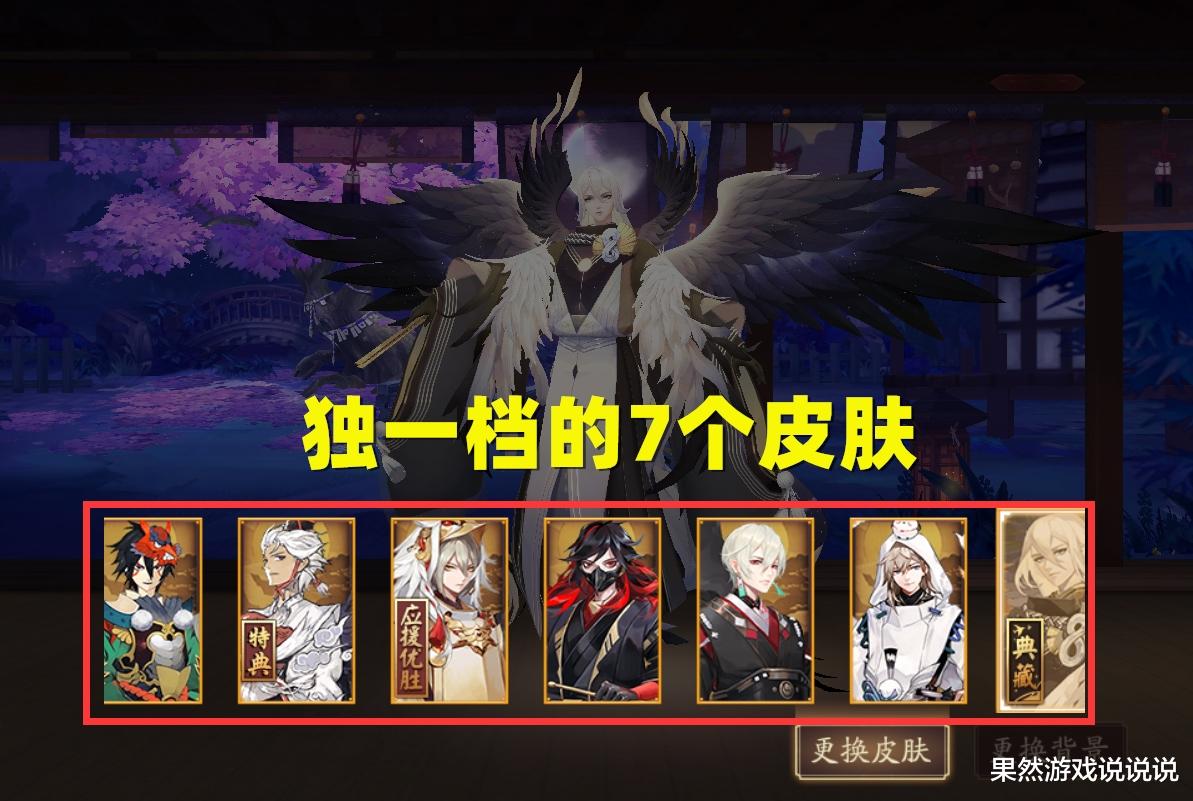大天狗|阴阳师：大天狗、茶几加强了个寂寞，多段AOE式神需要一位救世主