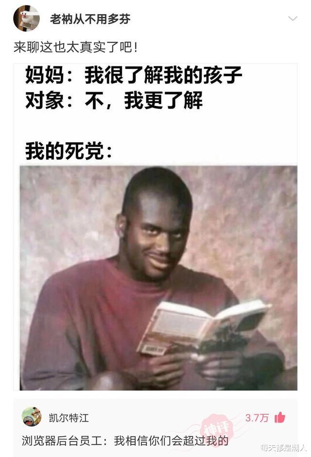 每天都是潮人|神回复:刚高考完脑子一热表白了十三个,十个同意了,咋办?