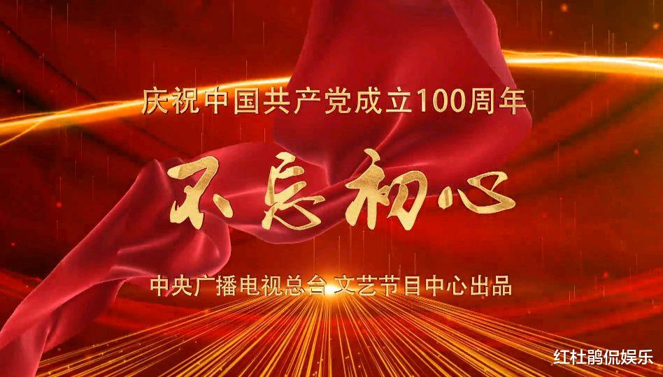 明星|众多明星党龄曝光，刘劲蔡国庆江涛是党员不奇怪，阿云嘎乌兰图雅才意外