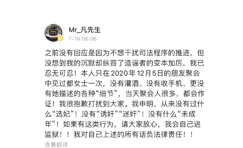 林生斌|吴亦凡选妃4大“验身”关卡曝光，落选者送工作人员，网友：太狠