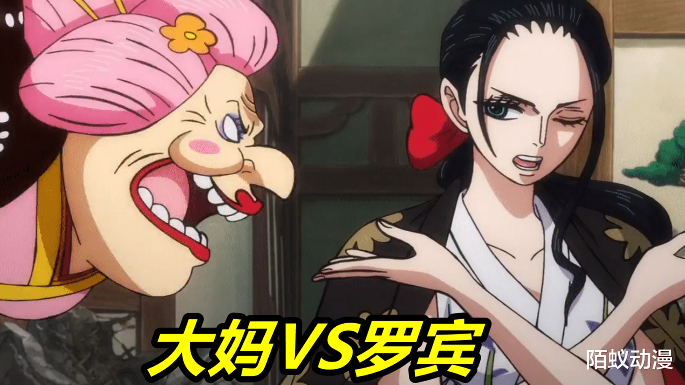 海贼王|海贼王999集，46亿大妈鬼岛吃瘪，过肩摔+花手，大妈竟被罗宾吊打