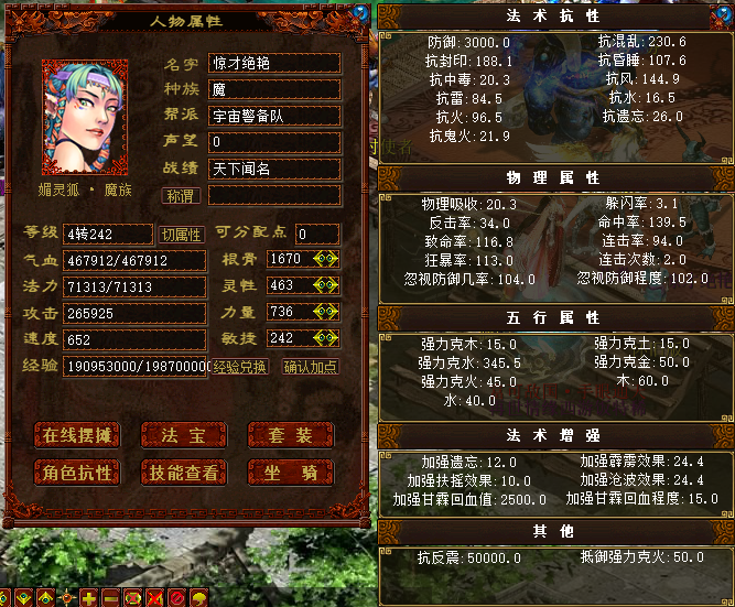 大话西游2|大话西游2：大力魔在龙族出现之后还会有玩家选择继续坚持吗？