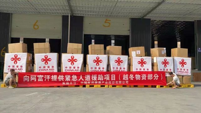 阿富汗|中国言出必行！1000吨物资正送往阿富汗，美国承诺却不见踪影