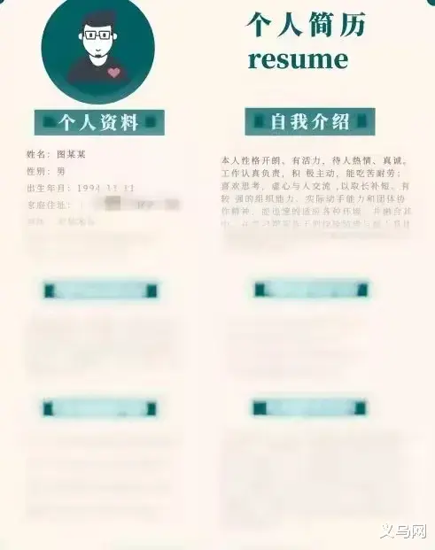 青岛市|浦江一男子找工作被骗9万余元