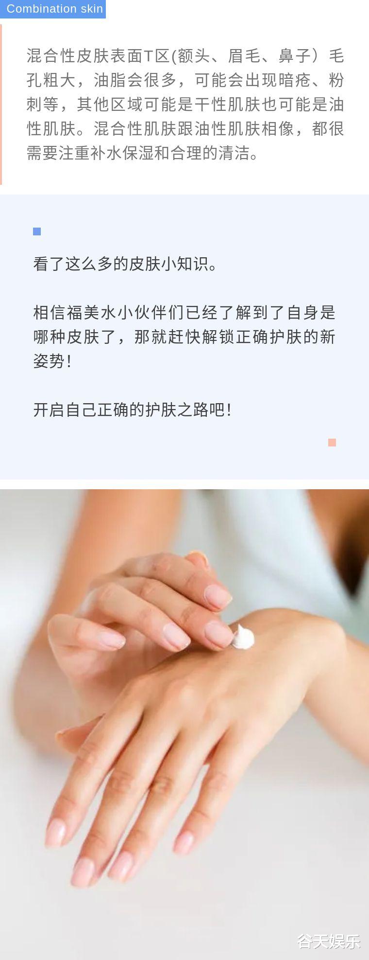 护肤 还在自杀式护肤吗？福美水教你正确护肤不迷路！