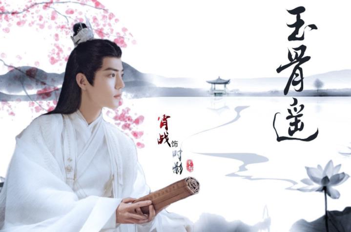 MARRY|肖战待播剧扎堆，《余生》《玉骨遥》热度高，《王牌部队》没动静