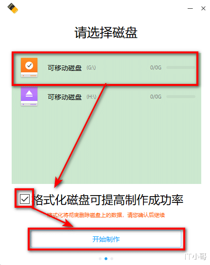Linux|统信UOS系统安装