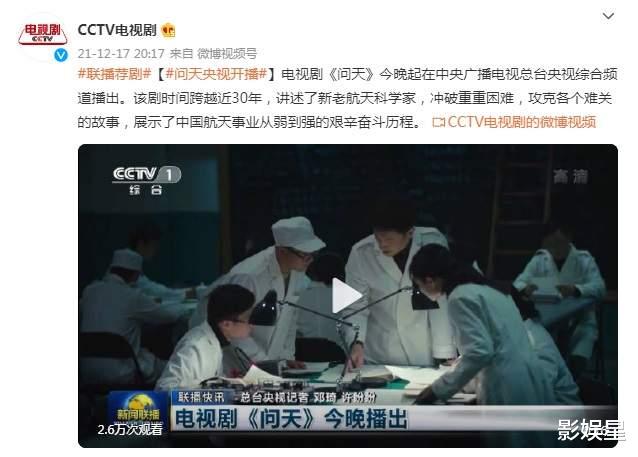 秦岚|仅2集便收视率破1，新闻联播推介，央视又出一部黑马级正剧