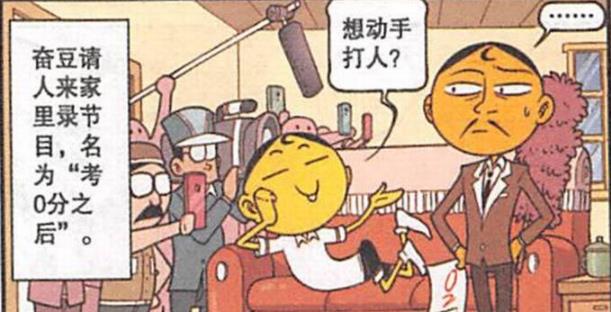 曦有范儿 奋豆化身“泡面超人”怀抱美女遇见“真爱”，奋豆：想想都过瘾啊