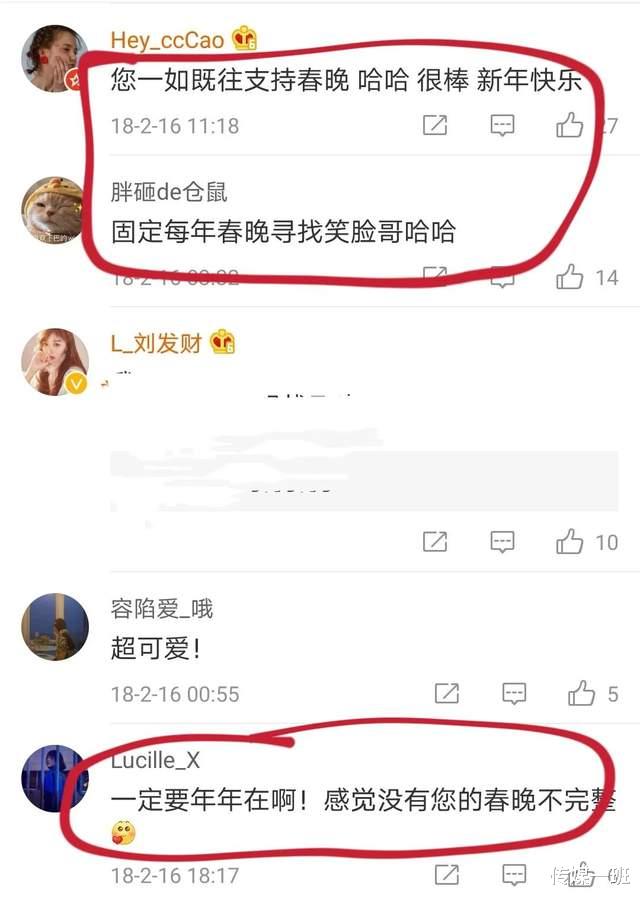 央视春晚|春晚观众之最：最牛观众追19年现场，最壕观众戴6700万珠宝