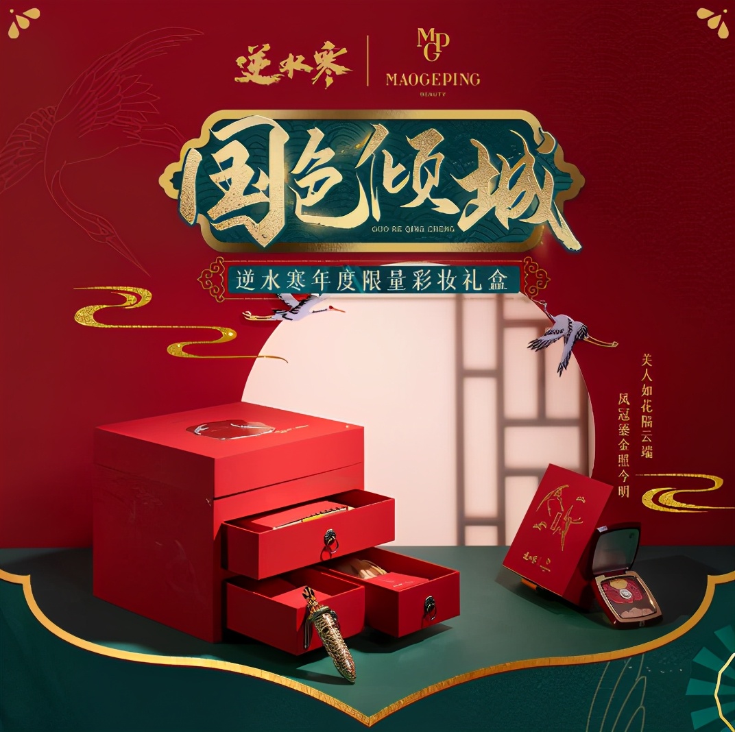 逆水寒|逆水寒又推出限量道具！男玩家抢到后，被女玩家用天价进行收购？