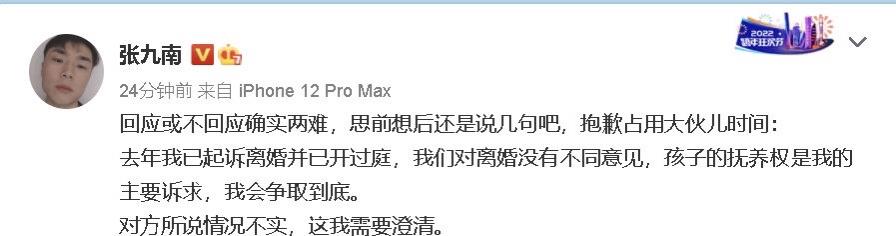 姐姐|张九南回应前妻指控，全盘否认出轨，称法庭上已经说清了