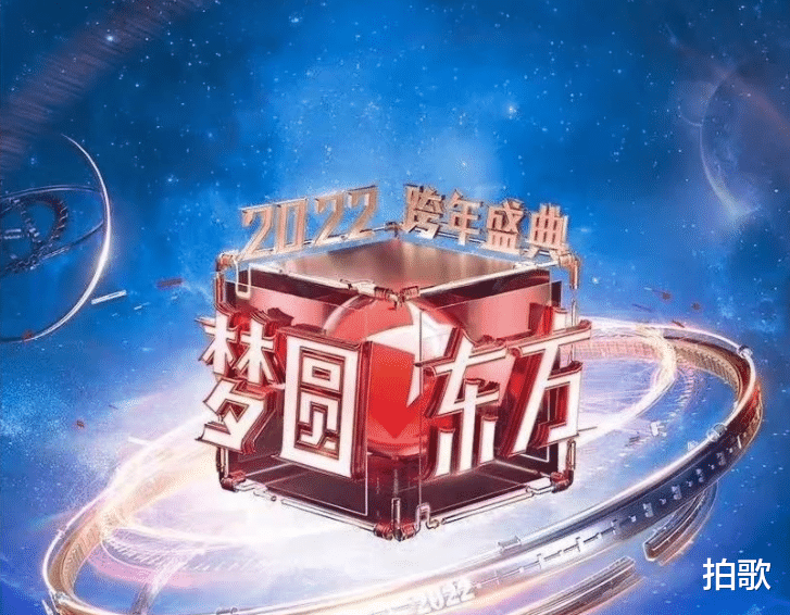 跨年晚会|跨年晚会即将开始,多位实力艺人今晚开唱,你准备好看哪台晚会吗