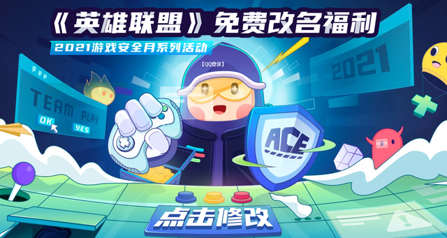 acgn漫评|?原神昵称随便改，所以原神比LOL良心？LOL改名，原神却成众矢之的