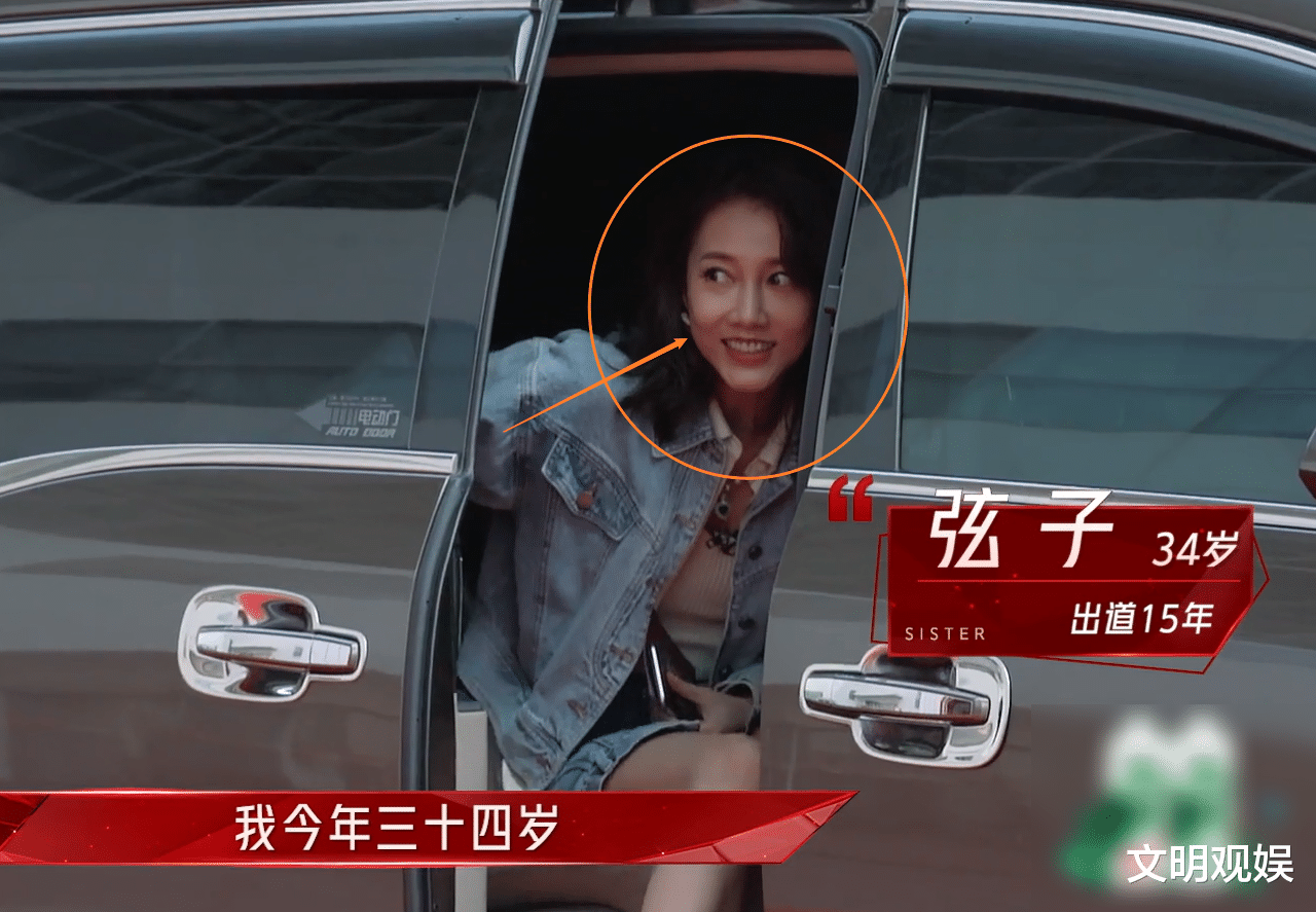 弦子|34岁弦子参加选秀太敢穿，在舞台上转身那瞬间，背部让人看呆了