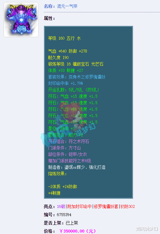 梦幻西游|梦幻西游：千九哥15技净台回炉，渔岛冲刺群雄冠军杯的最后机会！