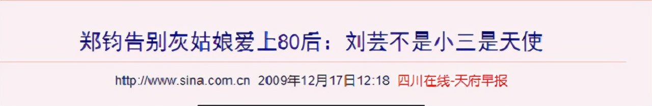 刘芸|率先出轨却倒打一耙，把聂远钉在耻辱柱上，刘芸哪来的底气？